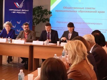 Опыт работы общественных советов в муниципалитетах Хабаровского края